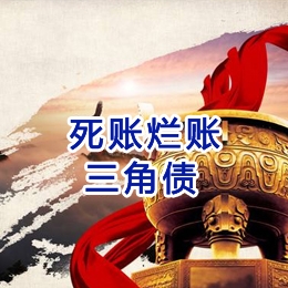 陈仓要债公司